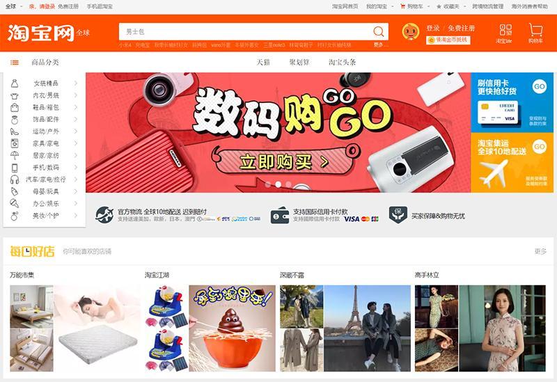 taobao.com là website mua sắm online lớn nhất trung quốc 